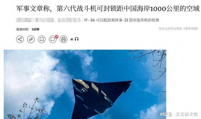 36能封锁离中国1000公里外的空域开元棋牌美国轰炸机噩梦来了港媒：歼-(图4)