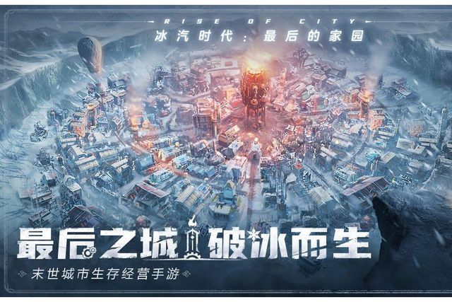 游搬砖教程一键放置游戏小六云手机推荐开元ky棋牌冰汽时代：最后的家园手(图4)