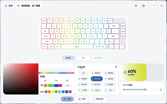 V700DIY-75多模机械键盘开元棋牌小巧便携可玩性强！雷柏(图4)