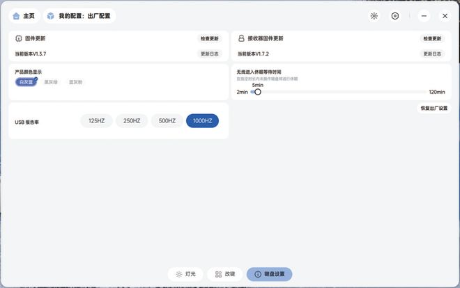 V700DIY-75多模机械键盘开元棋牌小巧便携可玩性强！雷柏(图14)