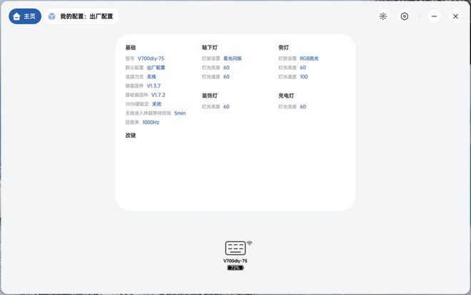 V700DIY-75多模机械键盘开元棋牌小巧便携可玩性强！雷柏(图7)