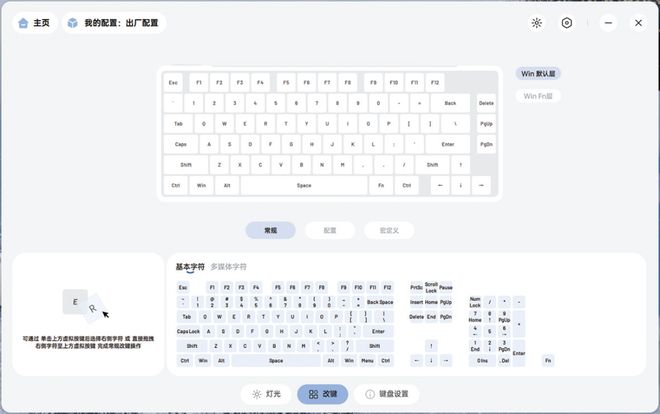 V700DIY-75多模机械键盘开元棋牌小巧便携可玩性强！雷柏(图15)