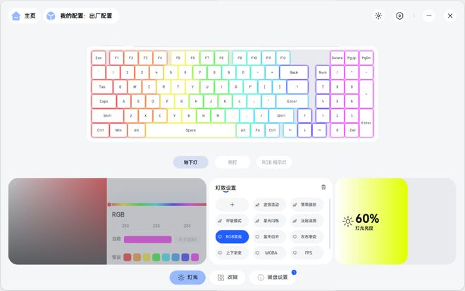绿机械键盘测评:客制化与性价比的完美平衡开元棋牌试玩雷柏V700DIY-98黑灰(图3) 绿机械键盘测评:客制化与性价比的完美平衡开元棋牌试玩雷柏V700DIY-98黑灰(图3)